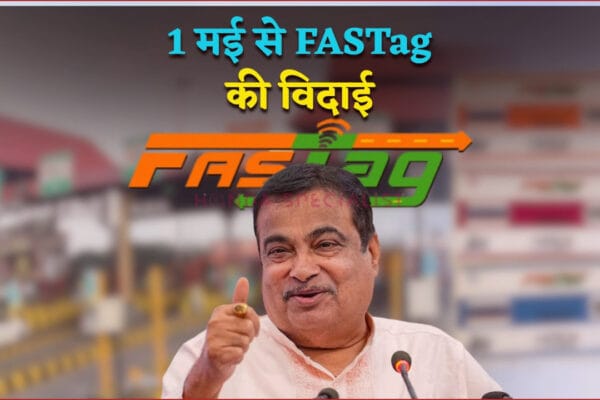 1 मई से ktauma kasa fastag सिसcun
