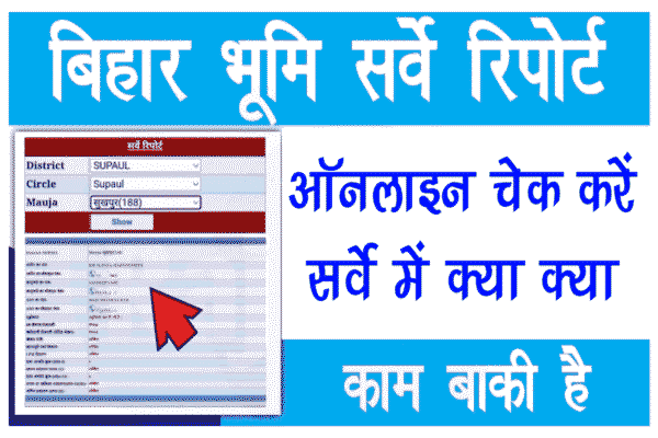 Land Survey Report Of Bihar: