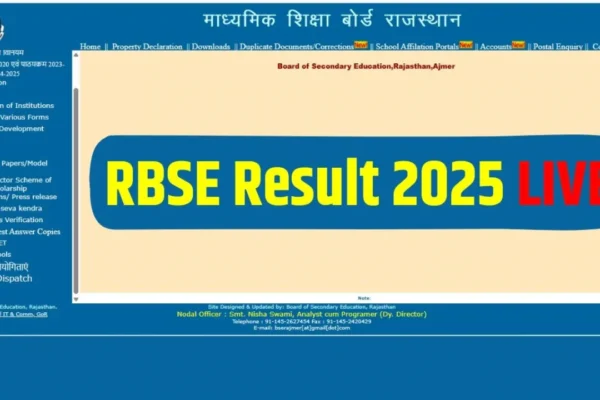 राजस्थान बोर्ड 12 वां परिणाम जारी किया गया, यहां विज्ञान धारा के निशान की जाँच करें