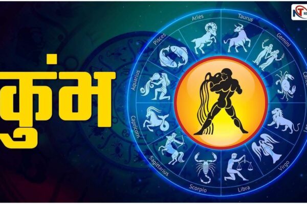 Kumbh Rashl 18 June 2025Kumbh Rashi 18 June 2025 Ka Kumbh Rashifal – Aaj KaKumbh Love Rashifal – Aaj Ka Rashifal Today Newstrack Hindi- News Track Hindi News | Latest Update Hindi Samachar | Kumbh Rashi 18 June 2025 कुंभ राशिवाले आज कैसा रहेगा, जानिए राशिफल