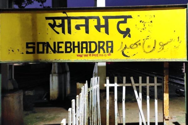 Four lives lost in tragic events two dead in road accident one dies under mysterious circumstances causing panic | Sonbhadra News : हादसों की भेंट चढ़ी महिला सहित चार की जिंदगियां, दो की सड़क हादसे में थमी सांस, एक की संदिग्ध परिस्थितियों में मौत से हड़कंप