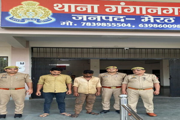 Meerut two brothers arrested religious conversion and marriage exploitation threats girl | Meerut News | | Meerut News: धर्म परिवर्तन के नाम पर धोखा, शोषण और धमकी , मेरठ में दो भाई गिरफ्तार