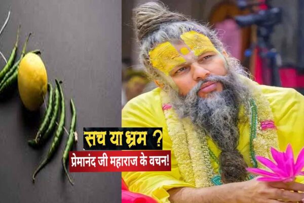 Premanand ji Maharaj on Nazar Dosh Premanand Ji Maharaj Pravachan Nazar Dosh Superstition Nazar Lagna Sach Hai? Nazar Dosh Meaning News Track Hindi News | Latest Update Hindi Samachar | न कोई किसी का भाग्य बिगाड़ सकता है, न बना सकता है, हर व्यक्ति अपने कर्मों का निर्माता है