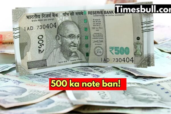 क्या 500 रुपये का नोट प्रतिबंधित होने जा रहा है? सत्य को जानो
