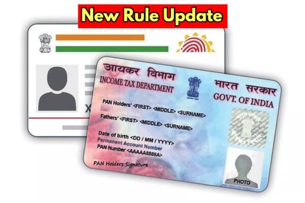 आधार पान कार्ड के लिए जारी किया जाता है, नया नियम जानें