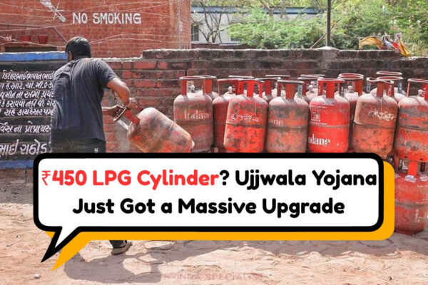 LPG सिलेंडर न्यू Ujjwala Jujana के तहत सिर्फ ₹ 450 पर – जांच करें कि क्या आप इस बड़े पैमाने पर सब्सिडी के लिए अर्हता प्राप्त करते हैं