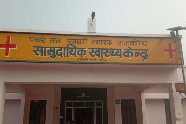 Lakhimpur Kheri: Palia CHC Superintendent Accuses ACMO of Humiliation, Resigns Post Citing Severe Health Issues and Lack of Leave | Lakhimpur Kheri News: सीएचसी अधीक्षक पलिया ने एसीएमओ पर लगाया ‘बेइज्जत’ करने का आरोप
