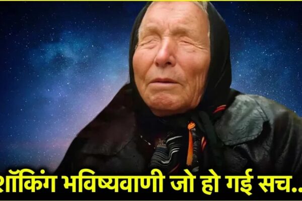Who Is Real ‘Baba Vanga’| Japanese manga artist Ryo Tatsuki Vangelia Pandeva Gushterova| shocking prophecies In Japan| end of the world predictions | हो गई दुनिया को हिला देने वाली भविष्यवाणियां… आखिर कौन हैं असली ‘भविष्यवक्ता’? सच जानकर कांप उठेगी रूह!