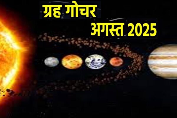 Grah Gochar August 2025 august month -planet-transits sun budh rahu ketu effected zodiac sign News Track Hindi News | Latest Update Hindi Samachar | Grah Gochar August 2025इन लोगों को मालामाल करेगा आने वाला समय, जानिए ग्रह गोचर का अगस्त में 12 राशियों पर प्रभाव
