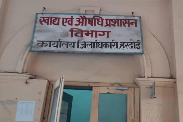 Photos of those who adulterate more than once will be publicly displayed| Hardoi News | Hardoi News: एक से अधिक बार मिलावट करने वालों की फोटो होगी सार्वजनिक चस्पा, विभाग तैयार कर रहा लिस्ट