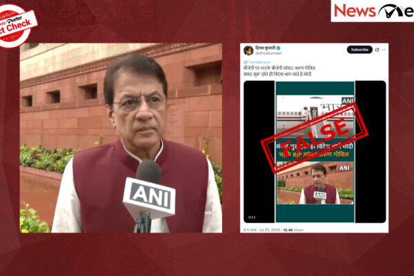 बीजेपी के सांसद अरुण गोविल विदेश में भागने के लिए पीएम मोदी को बुलाते हैं? नहीं, उन्होंने विपक्ष की आलोचना की