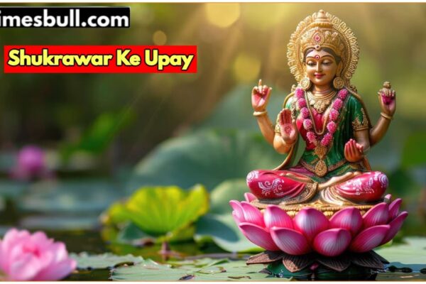 शुकरावर के यूपी: शुक्रवार के उपचार के साथ समृद्धि और खुशी अनलॉक करें