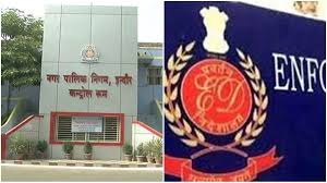 ED seized 34 crore assets in fake bill Mahaghotale of Indore Corporation