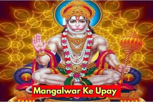 मंगलवार के यूपी: मंगलवार को यह उपाय करके, गरीबी को हटा दिया जाएगा और आपको सफलता मिलेगी